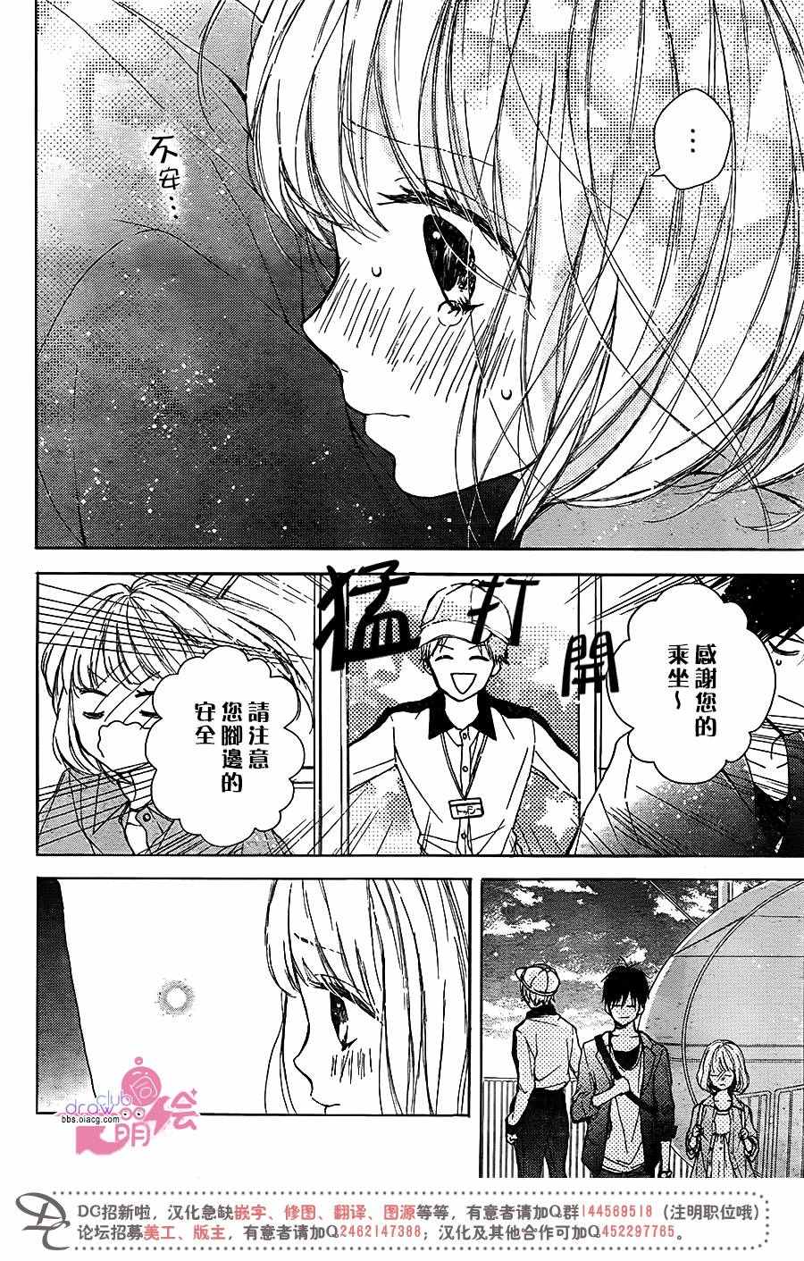 《神木兄弟请恕我婉拒》漫画 011话