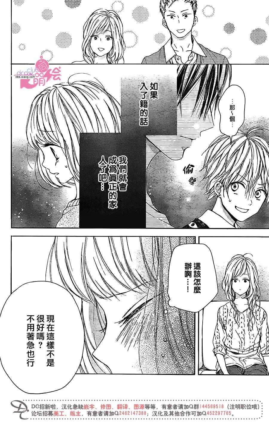 《神木兄弟请恕我婉拒》漫画 011话