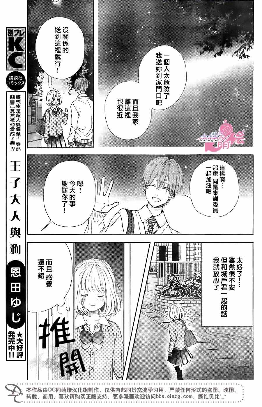 《神木兄弟请恕我婉拒》漫画 011话