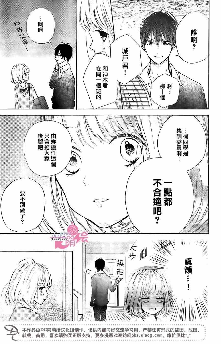 《神木兄弟请恕我婉拒》漫画 011话