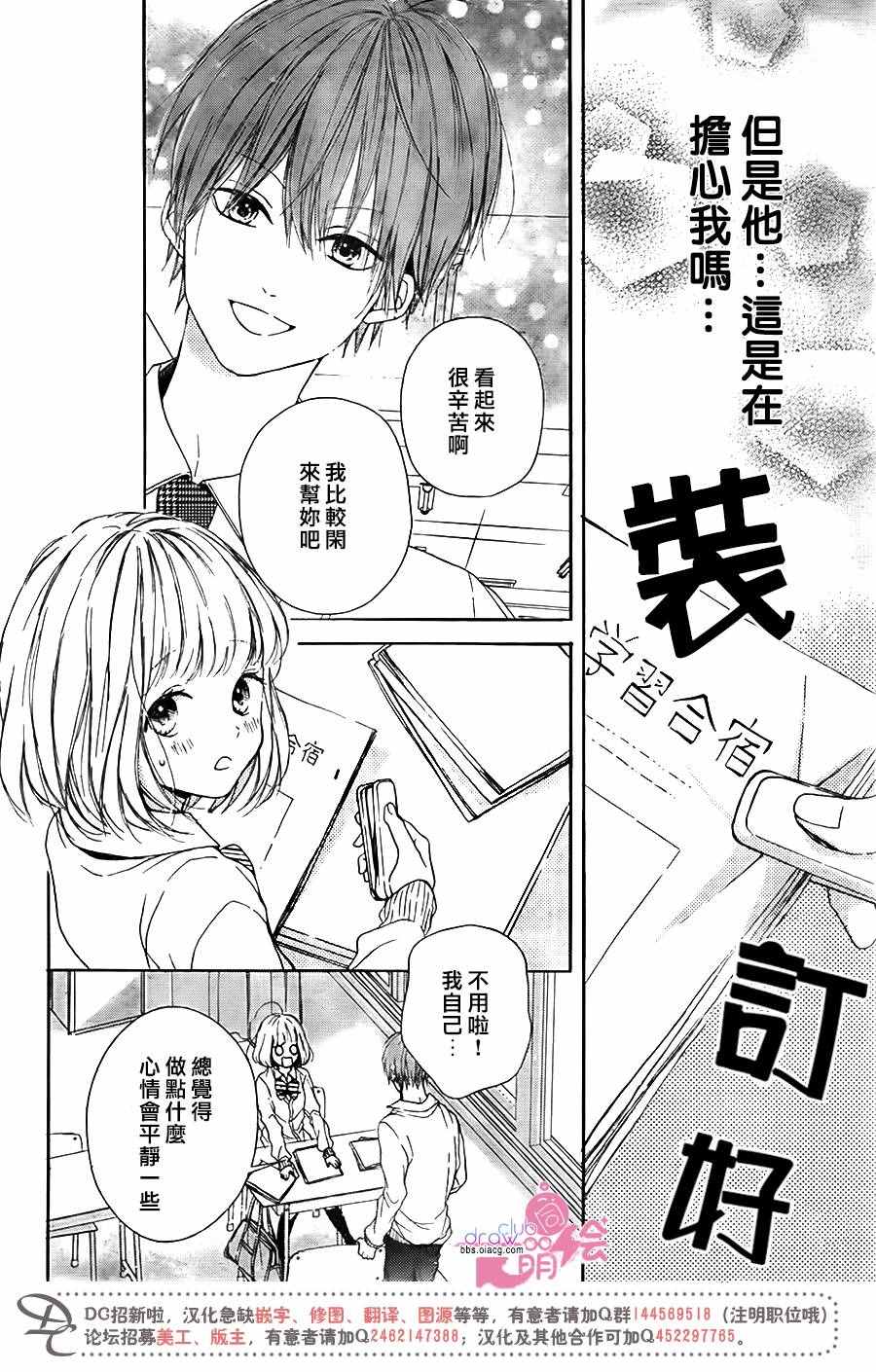 《神木兄弟请恕我婉拒》漫画 011话