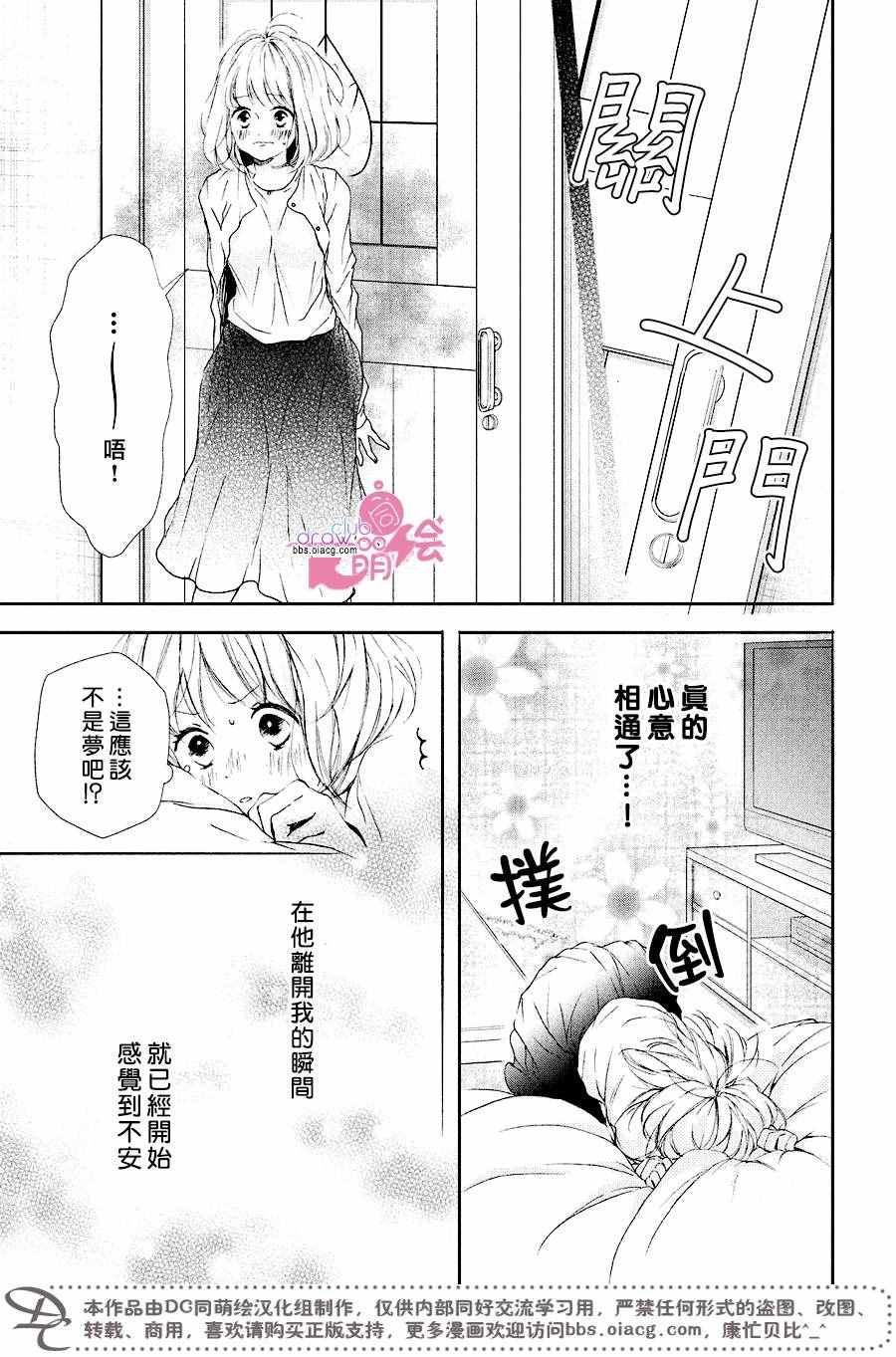 《神木兄弟请恕我婉拒》漫画 016话