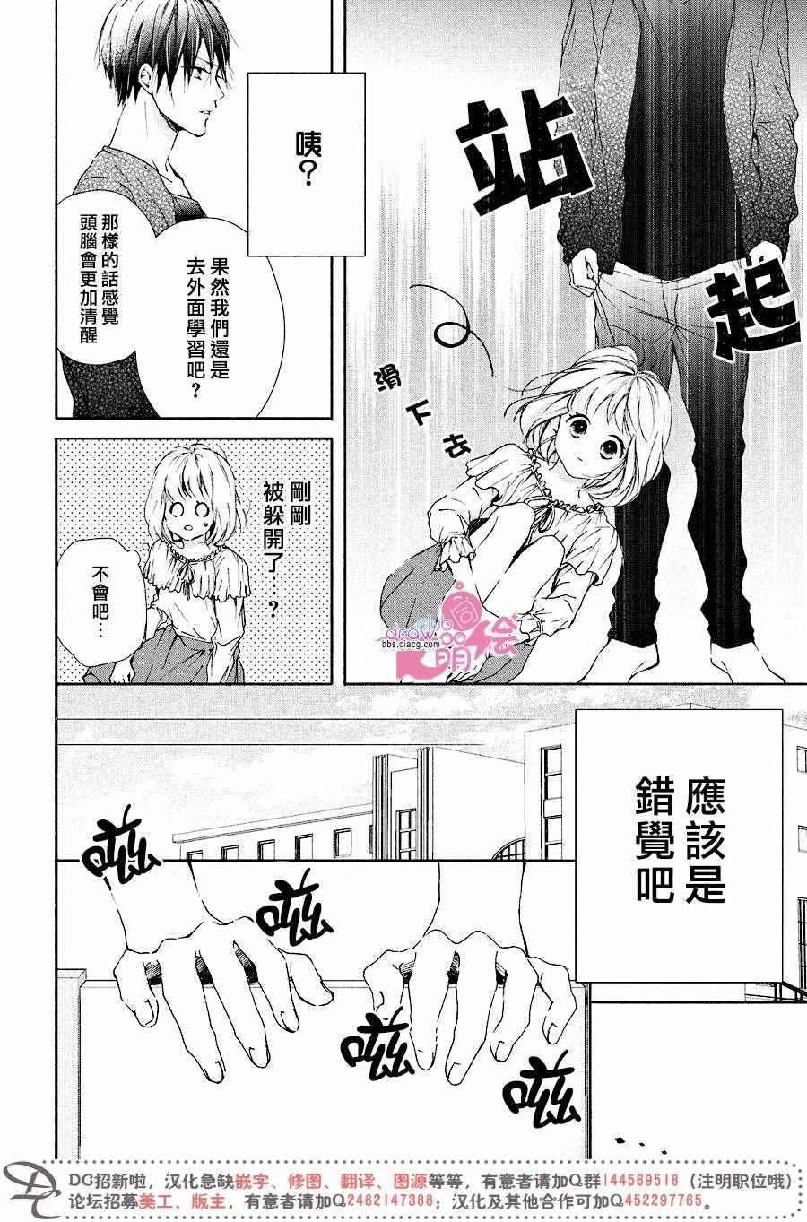 《神木兄弟请恕我婉拒》漫画 016话