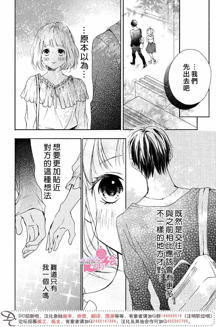 《神木兄弟请恕我婉拒》漫画 016话