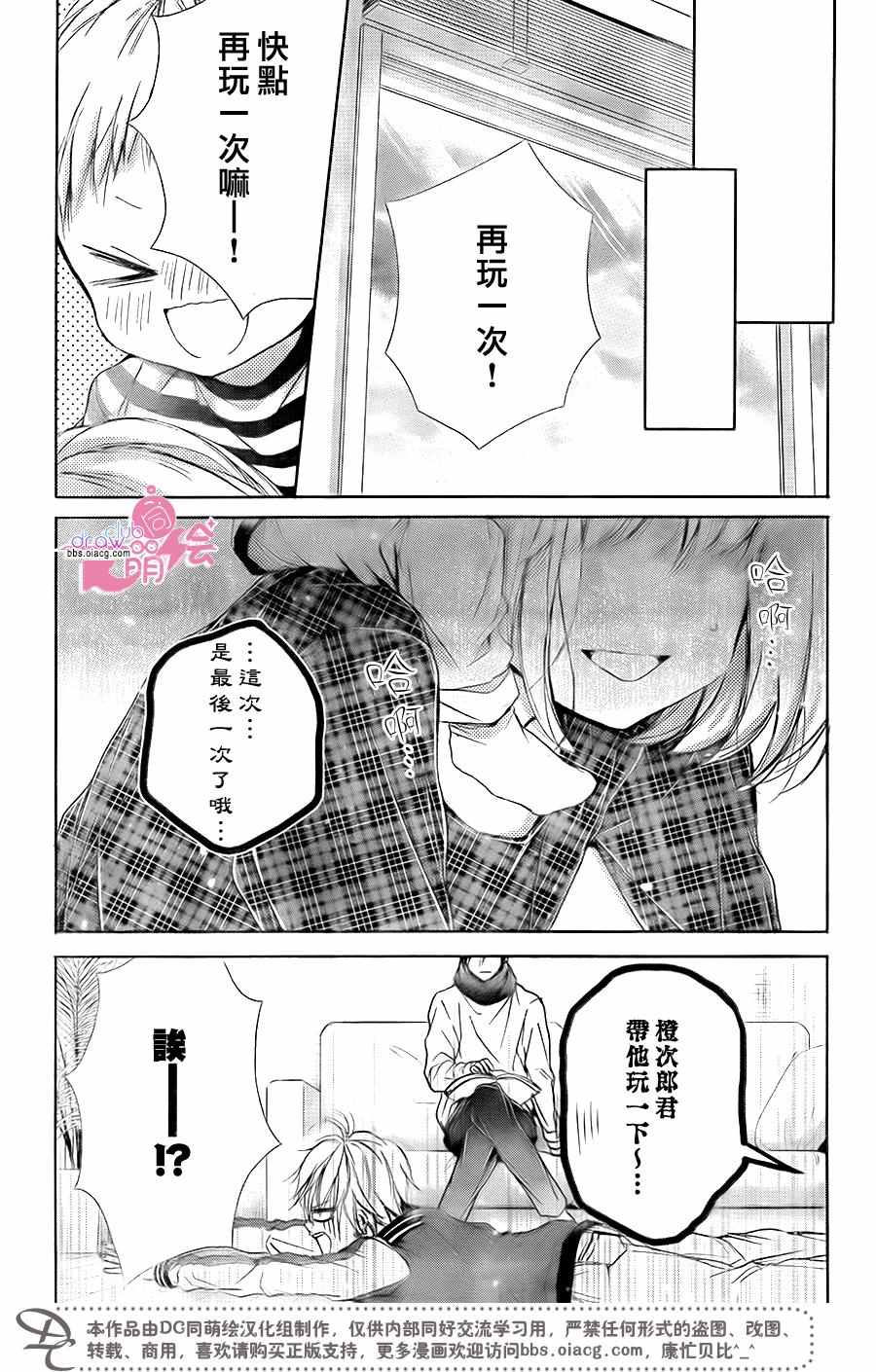 《神木兄弟请恕我婉拒》漫画 018话