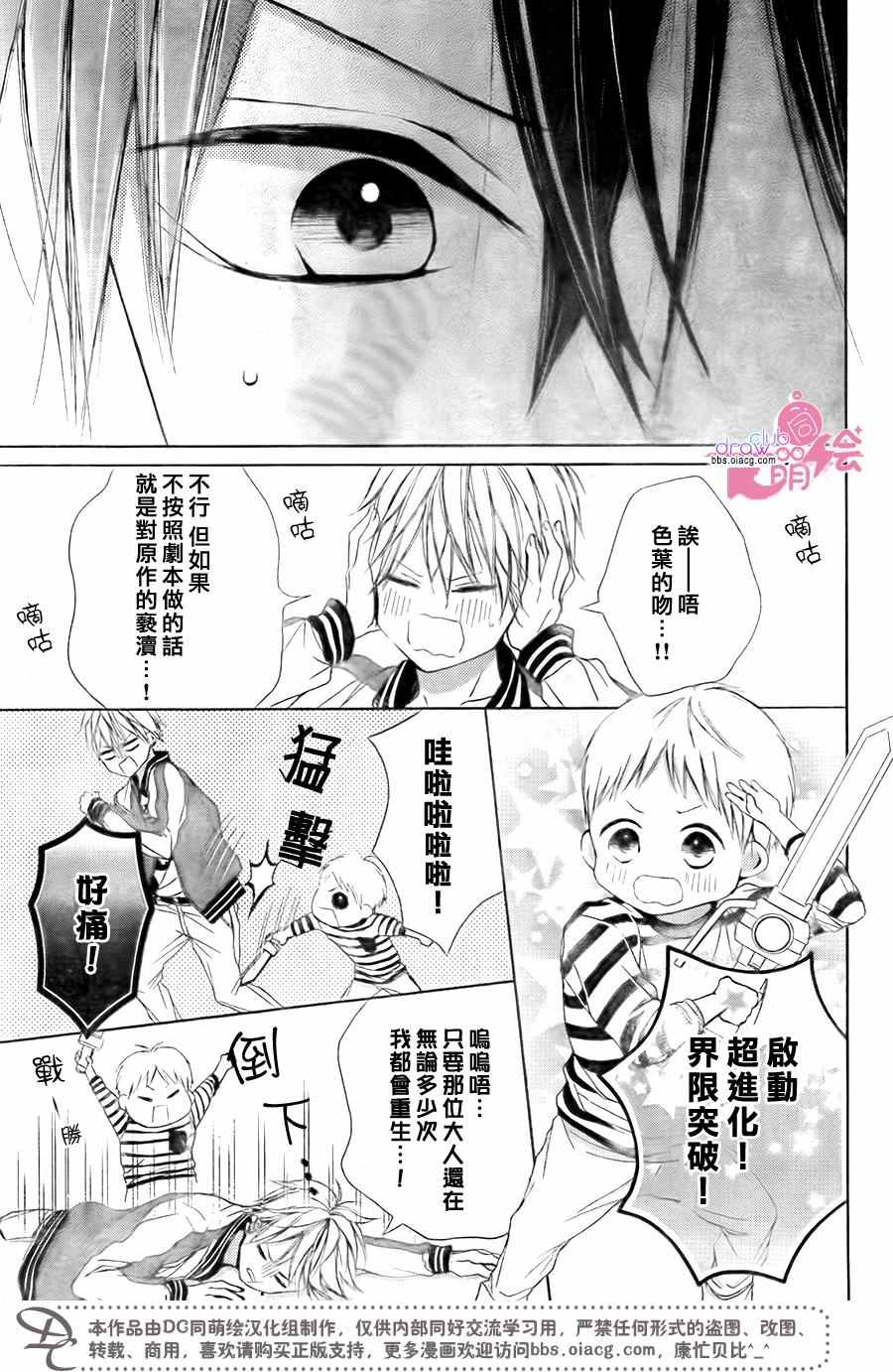 《神木兄弟请恕我婉拒》漫画 018话