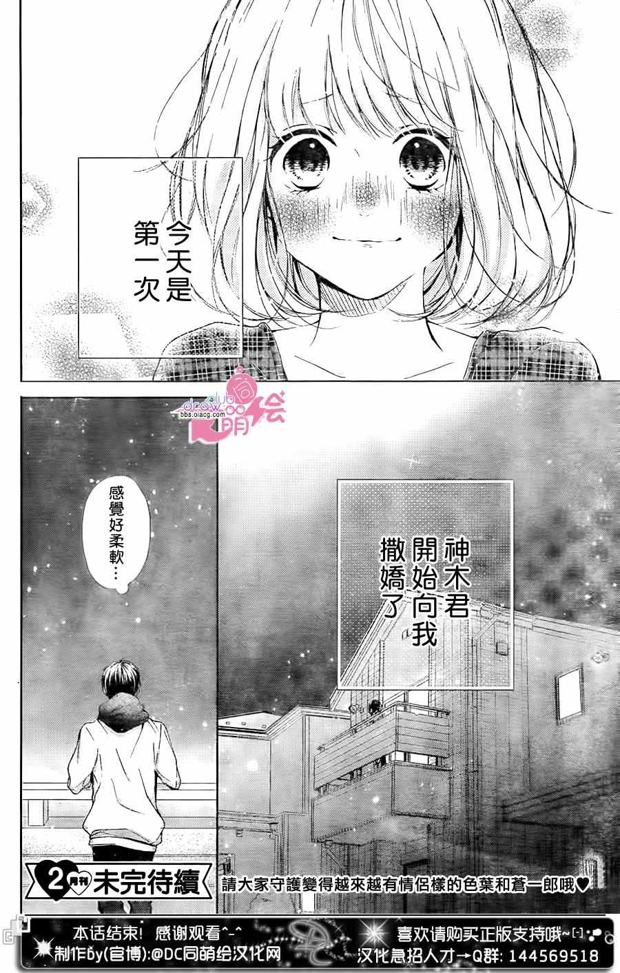 《神木兄弟请恕我婉拒》漫画 018话