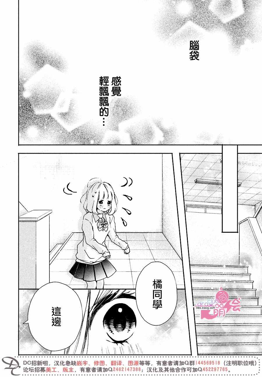 《神木兄弟请恕我婉拒》漫画 020话