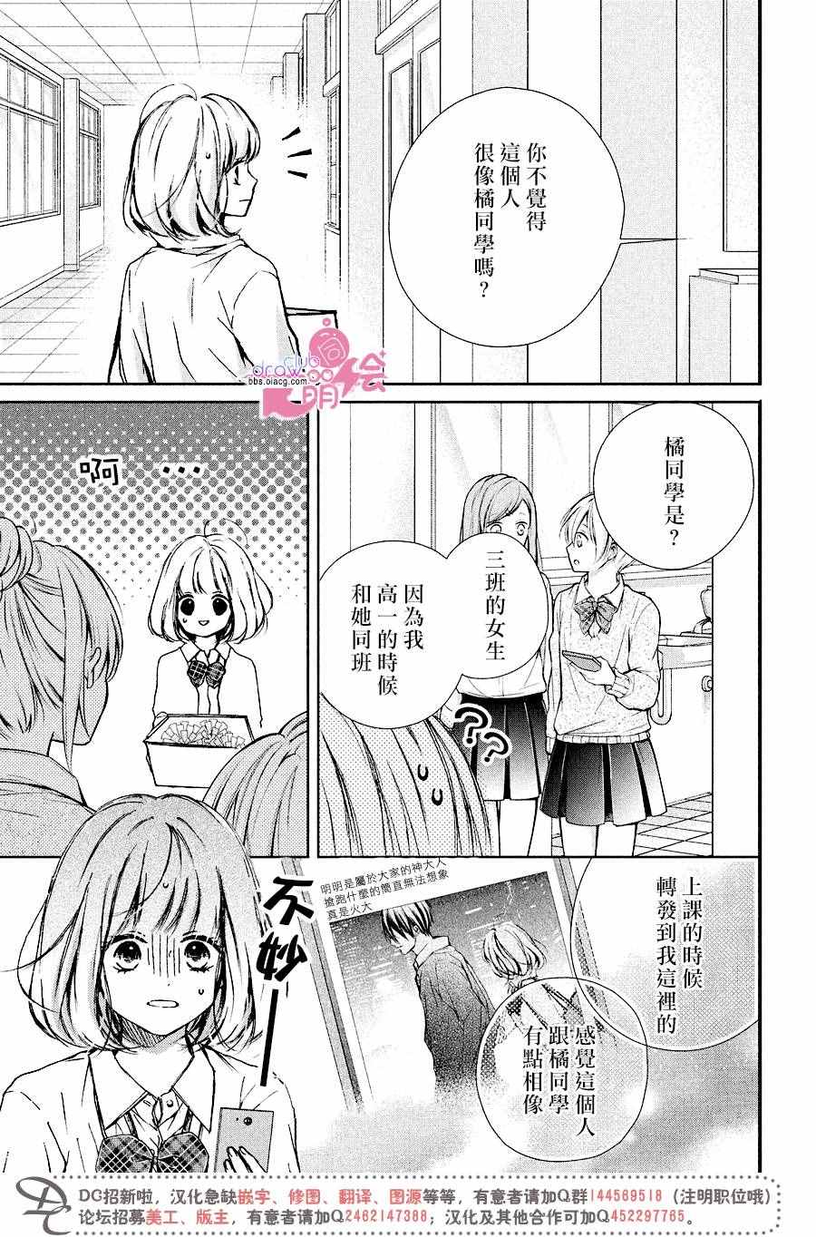 《神木兄弟请恕我婉拒》漫画 021话