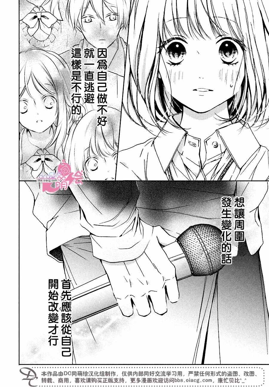 《神木兄弟请恕我婉拒》漫画 021话