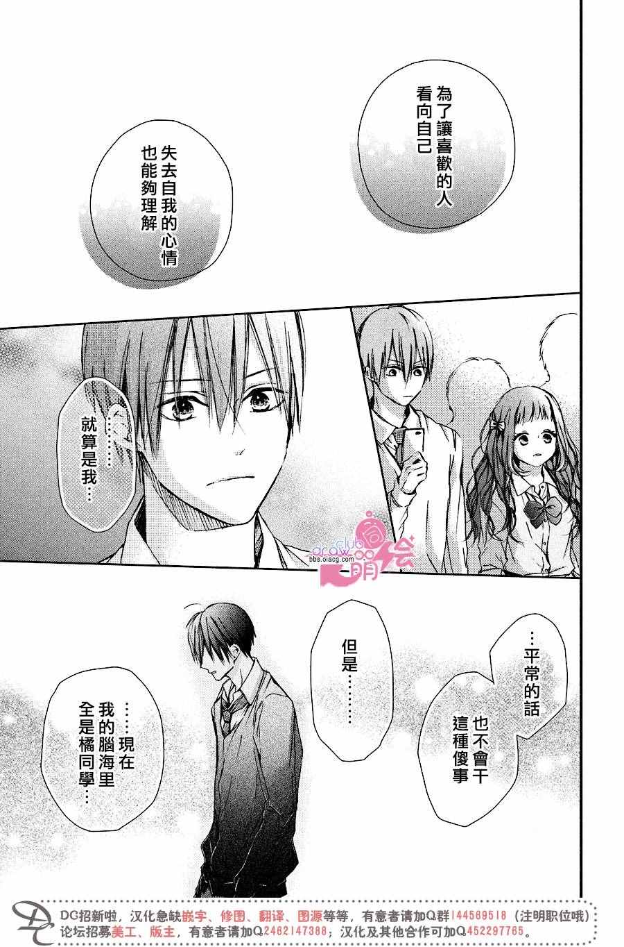 《神木兄弟请恕我婉拒》漫画 021话