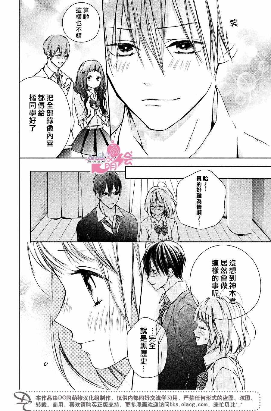 《神木兄弟请恕我婉拒》漫画 021话