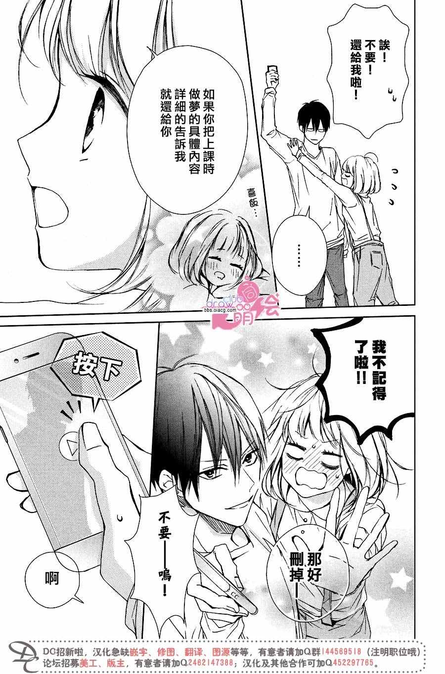 《神木兄弟请恕我婉拒》漫画 021话