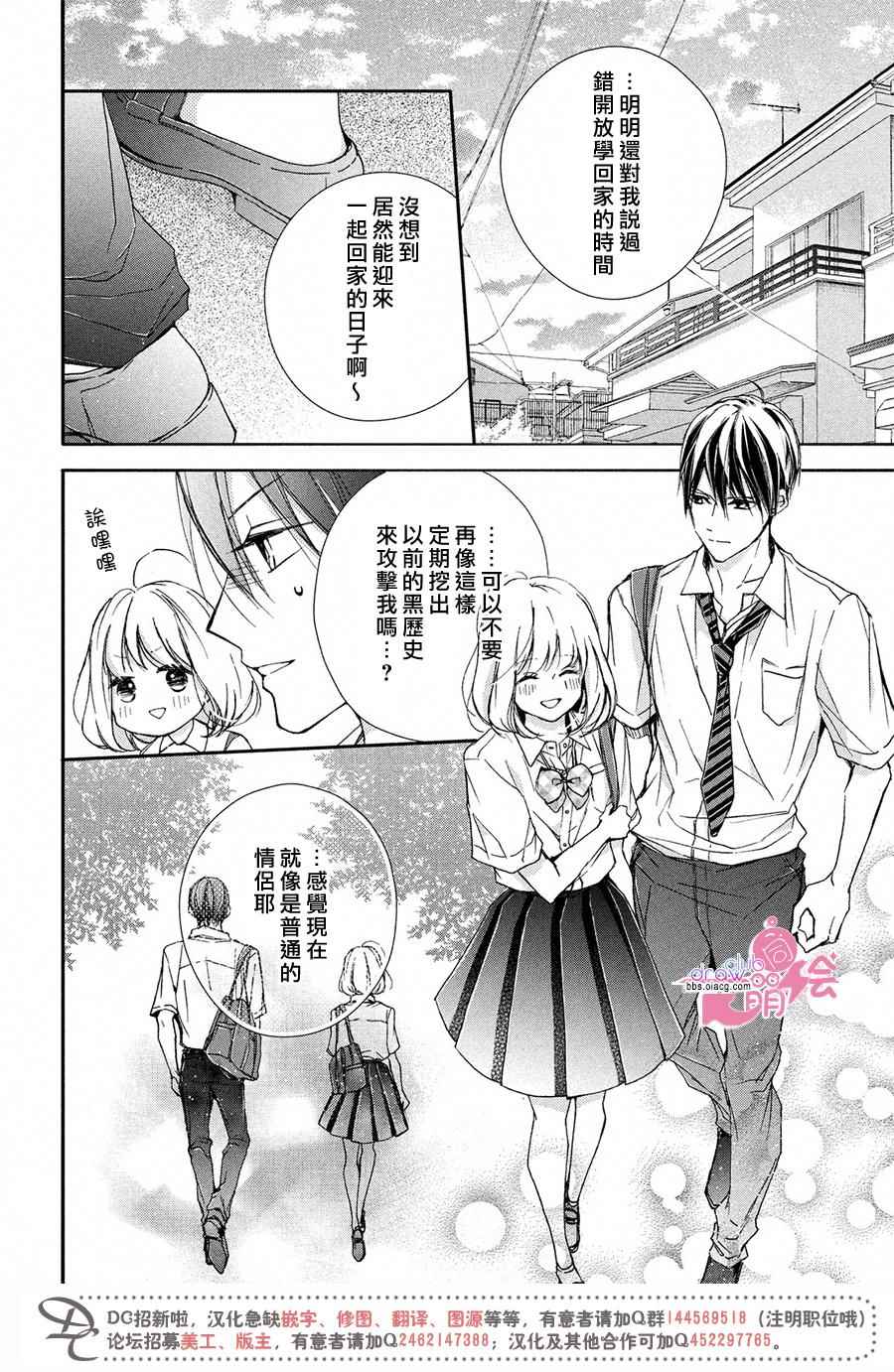 《神木兄弟请恕我婉拒》漫画 022话