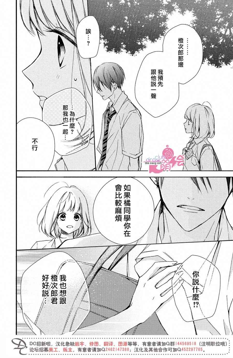 《神木兄弟请恕我婉拒》漫画 022话