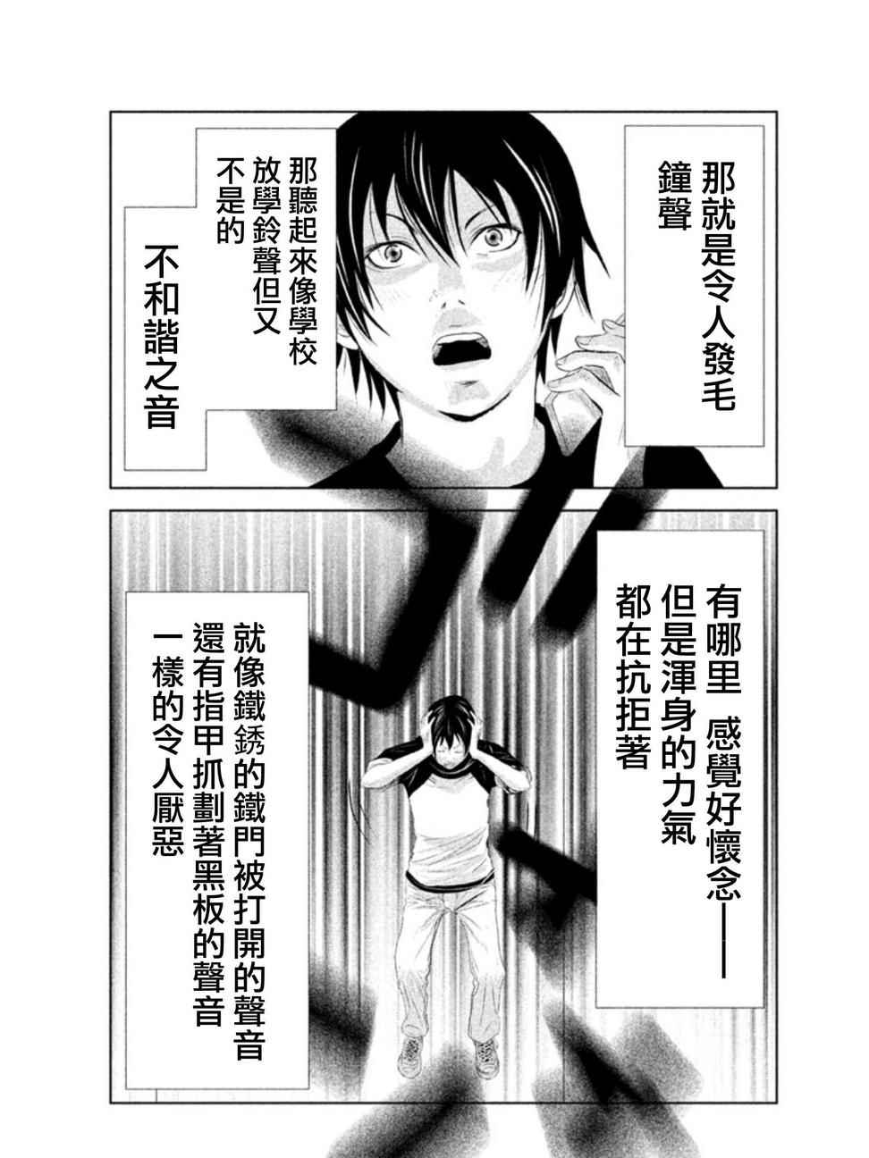 《当无火葬场的小镇里钟声鸣响时》漫画 002集