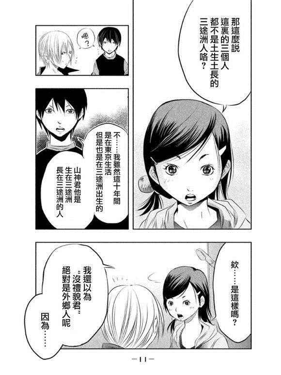 《当无火葬场的小镇里钟声鸣响时》漫画 030话