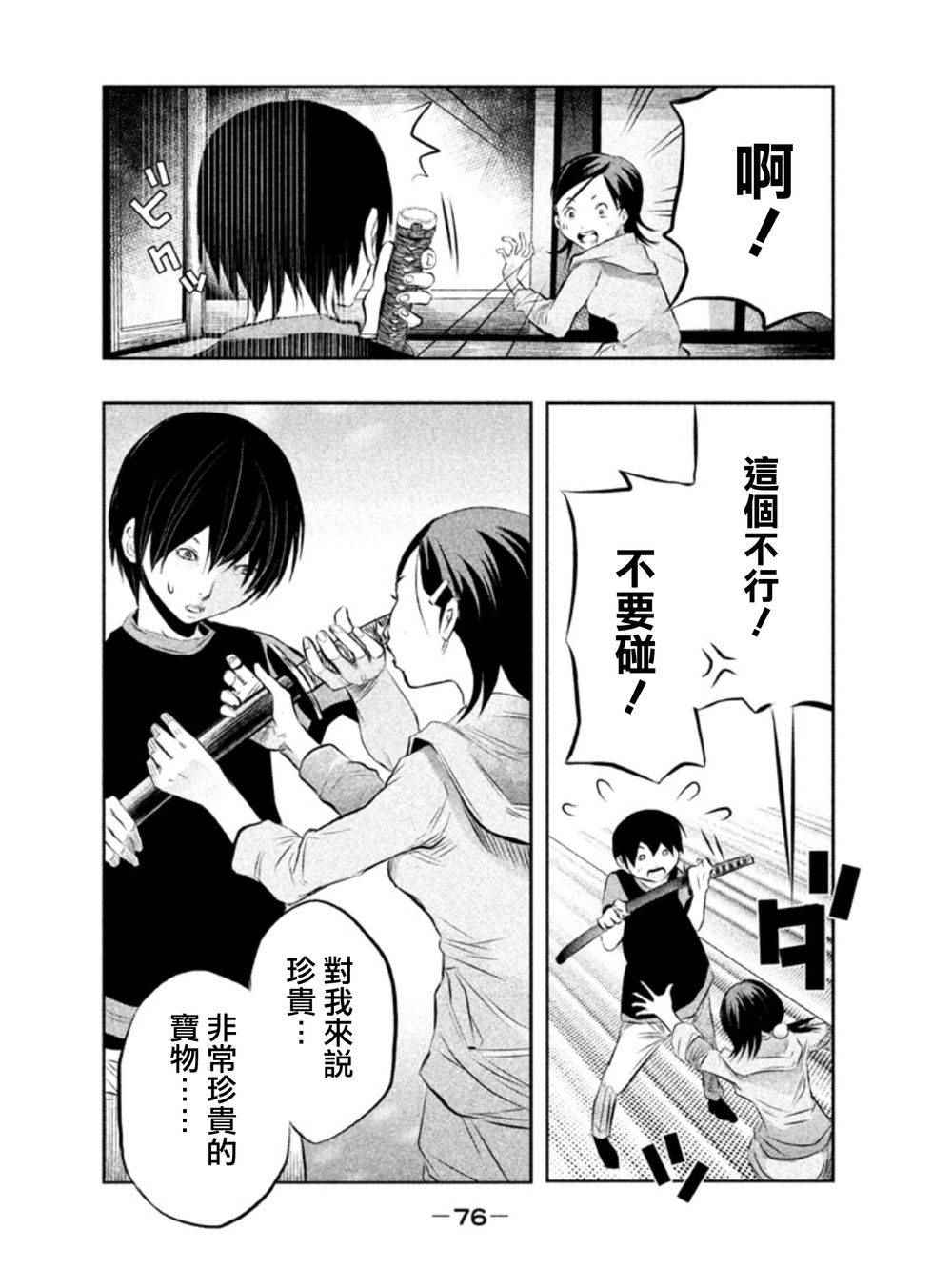 《当无火葬场的小镇里钟声鸣响时》漫画 035话