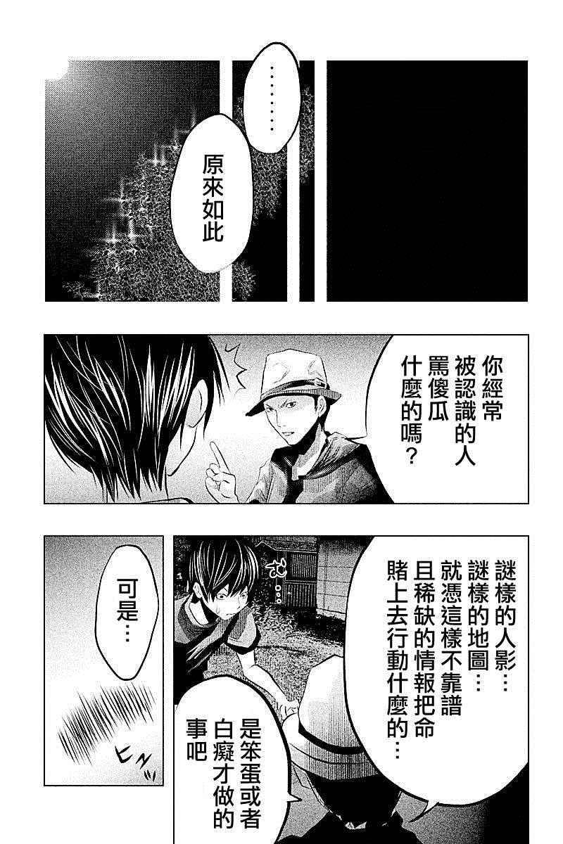 《当无火葬场的小镇里钟声鸣响时》漫画 048话