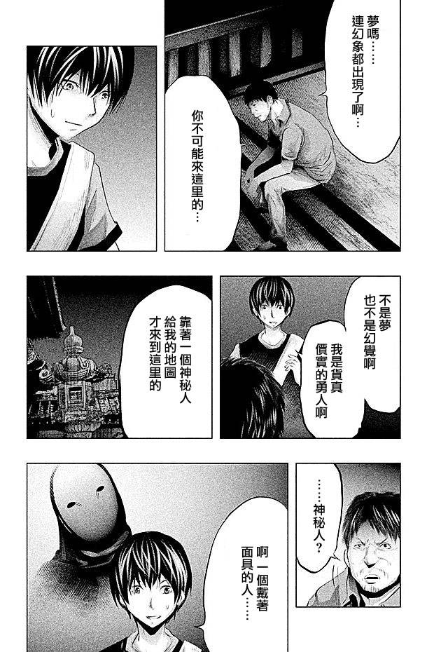 《当无火葬场的小镇里钟声鸣响时》漫画 063话