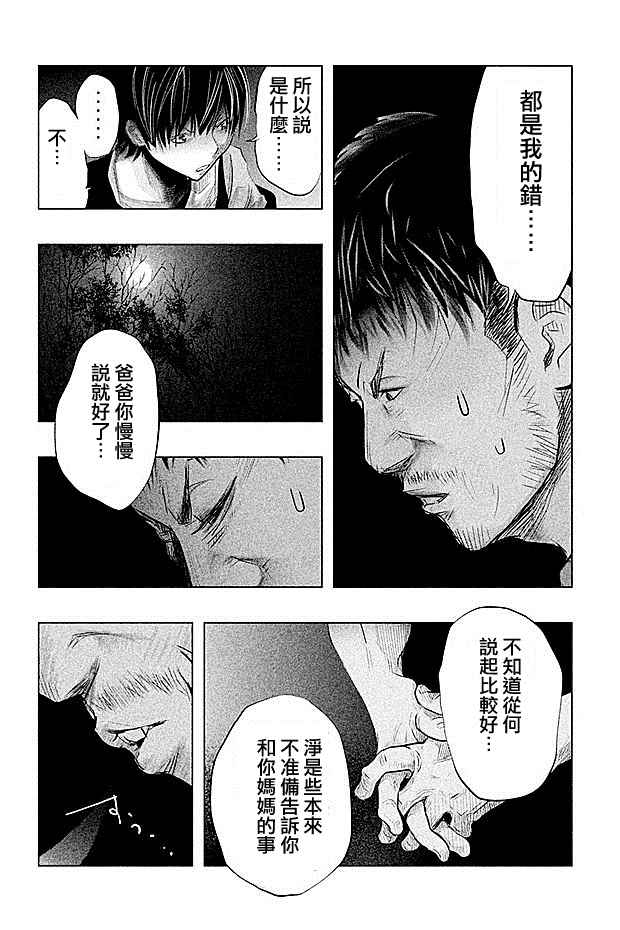 《当无火葬场的小镇里钟声鸣响时》漫画 065话