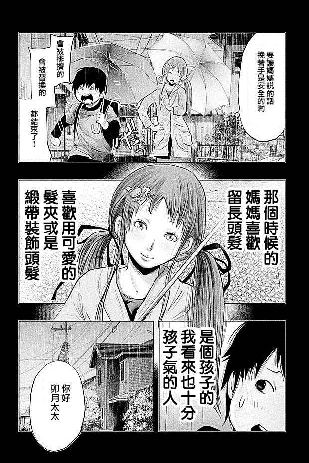 《当无火葬场的小镇里钟声鸣响时》漫画 钟声鸣响时 070话