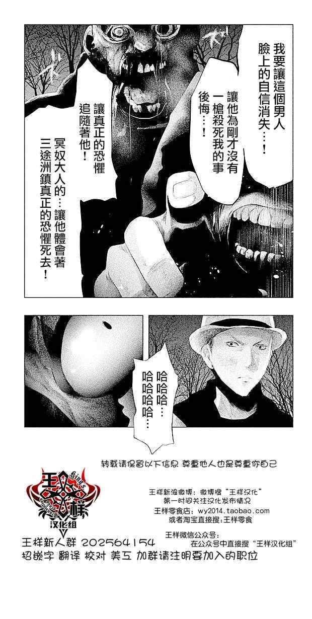 《当无火葬场的小镇里钟声鸣响时》漫画 钟声鸣响时 082话