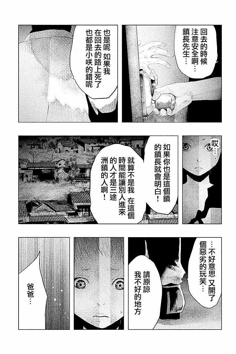 《当无火葬场的小镇里钟声鸣响时》漫画 钟声鸣响时 089话