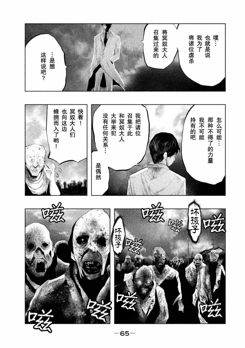 《当无火葬场的小镇里钟声鸣响时》漫画 钟声鸣响时 114话