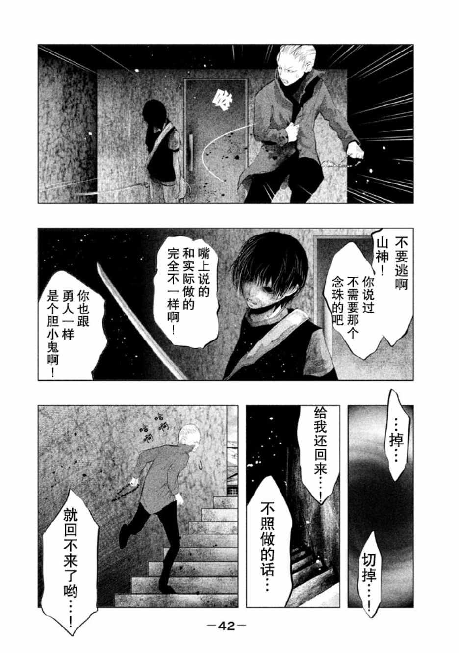 《当无火葬场的小镇里钟声鸣响时》漫画 钟声鸣响时 126话