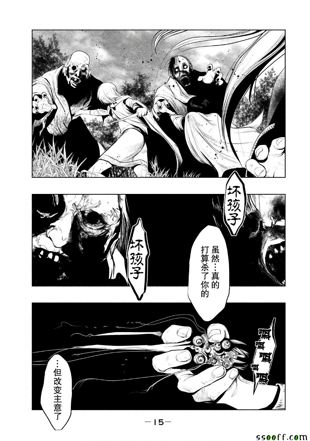 《当无火葬场的小镇里钟声鸣响时》漫画 钟声响起时 148话