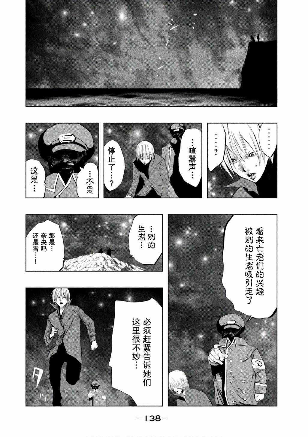 《当无火葬场的小镇里钟声鸣响时》漫画 钟声响起时 172话