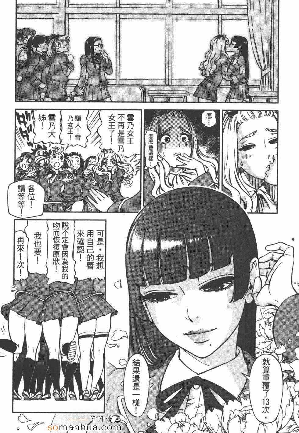 《艳丽的女子》漫画 01卷