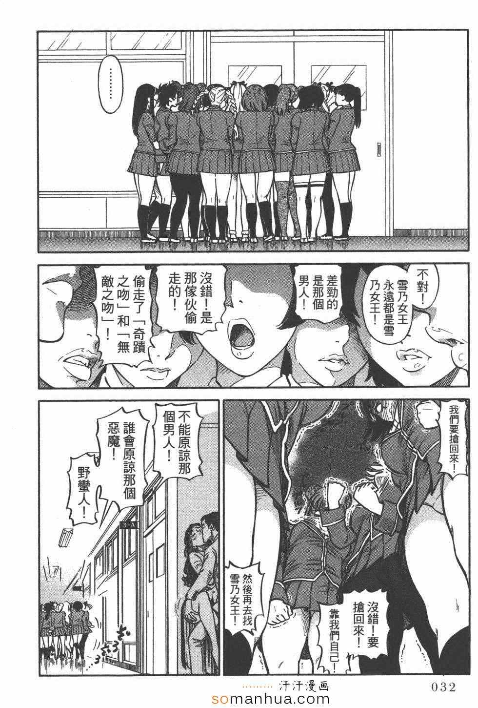 《艳丽的女子》漫画 01卷