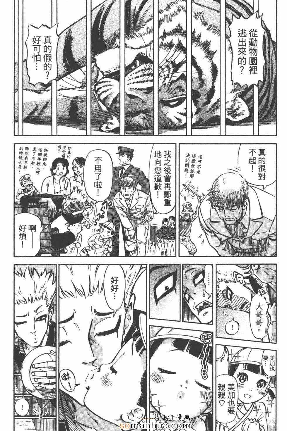 《艳丽的女子》漫画 01卷