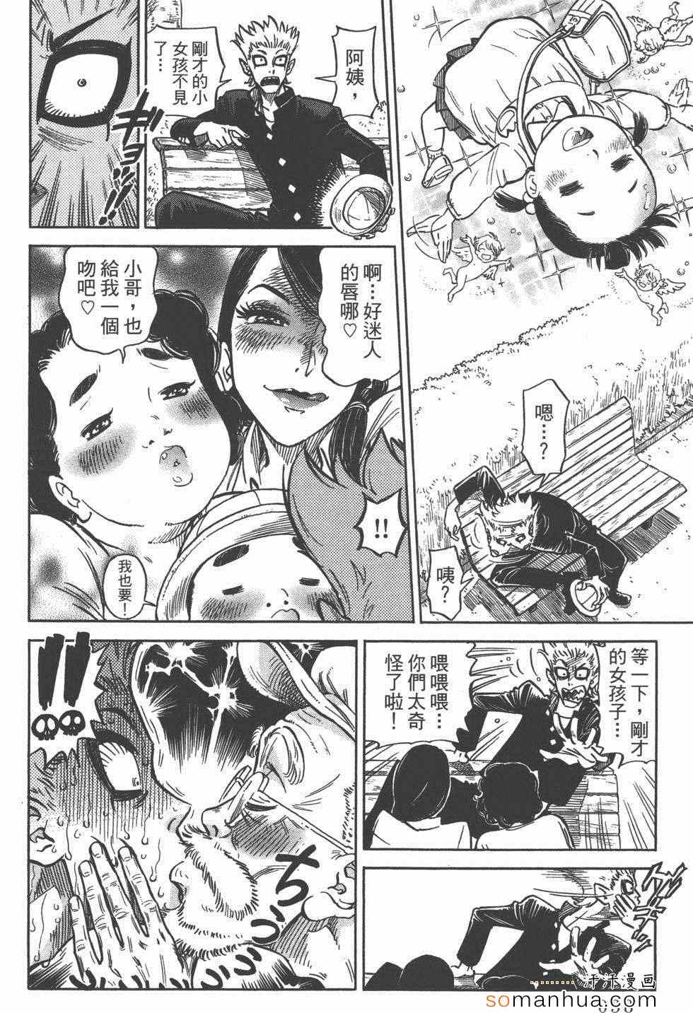 《艳丽的女子》漫画 01卷