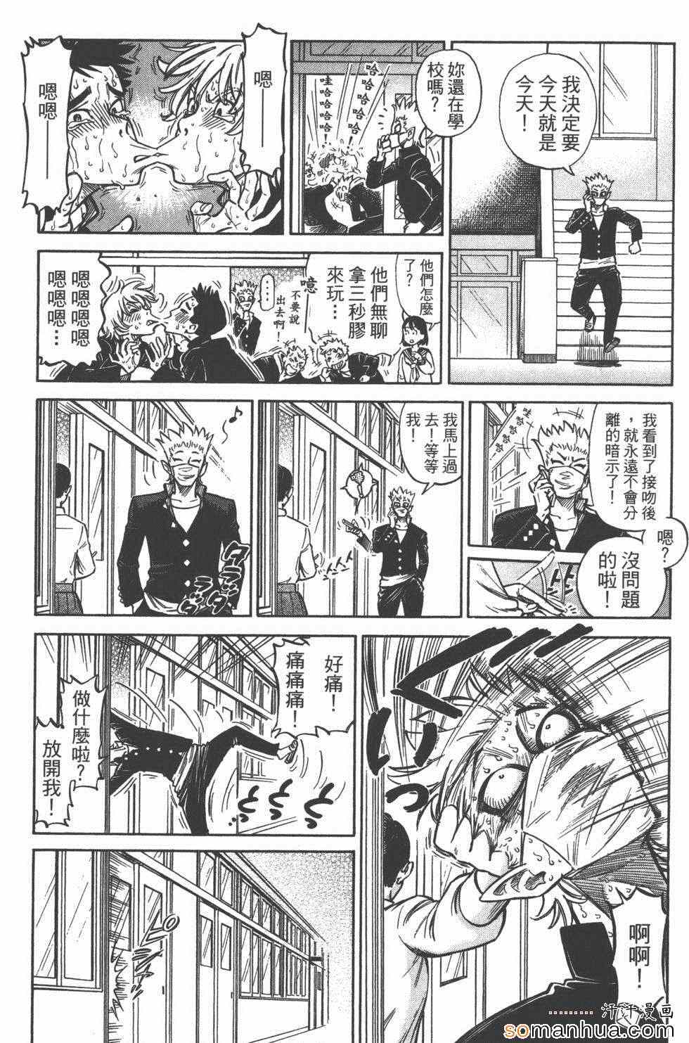 《艳丽的女子》漫画 01卷