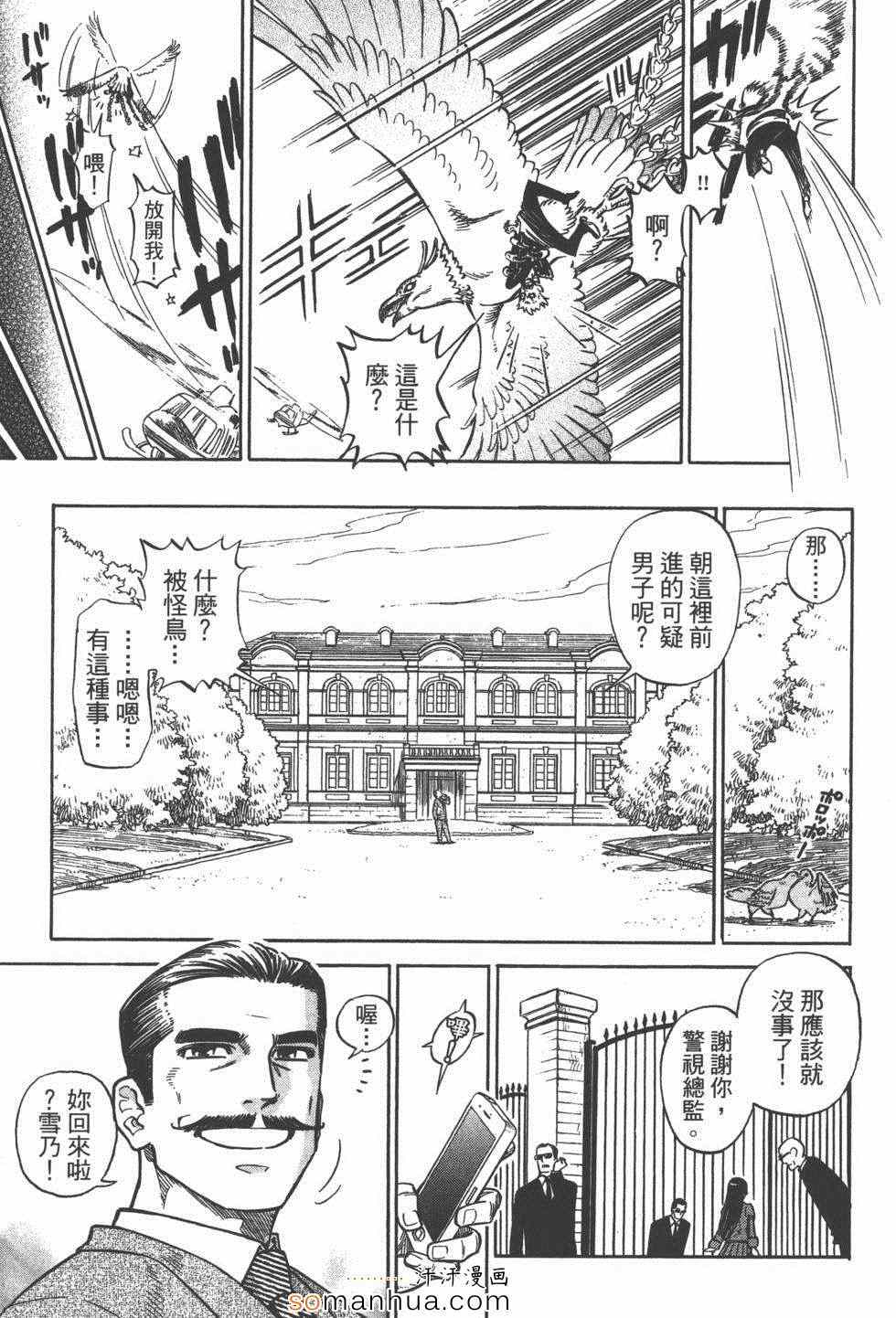 《艳丽的女子》漫画 01卷