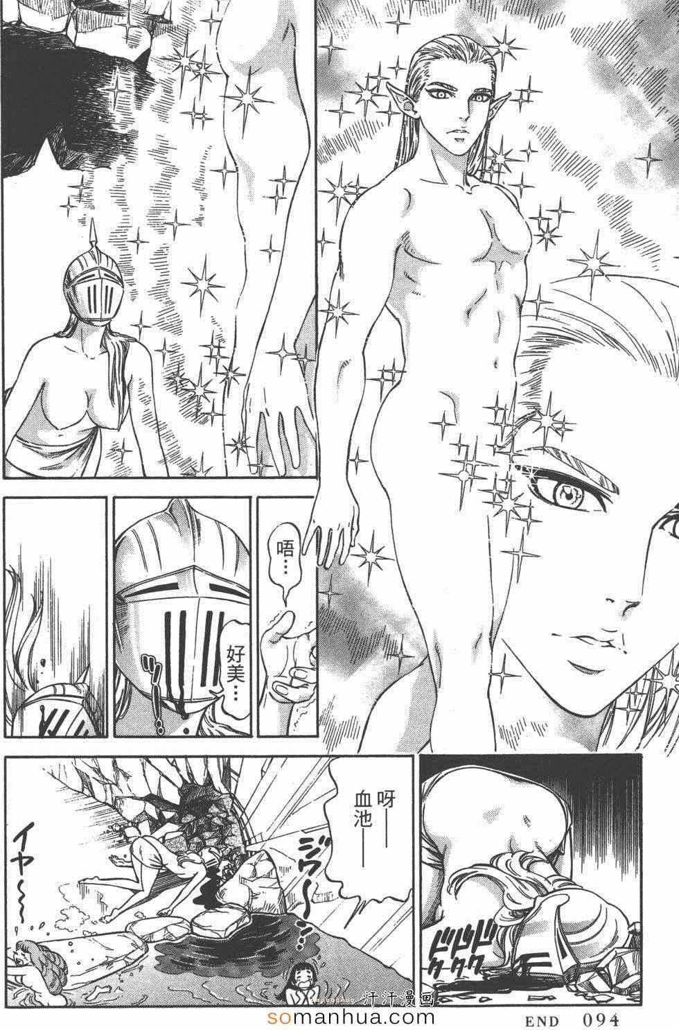 《艳丽的女子》漫画 01卷