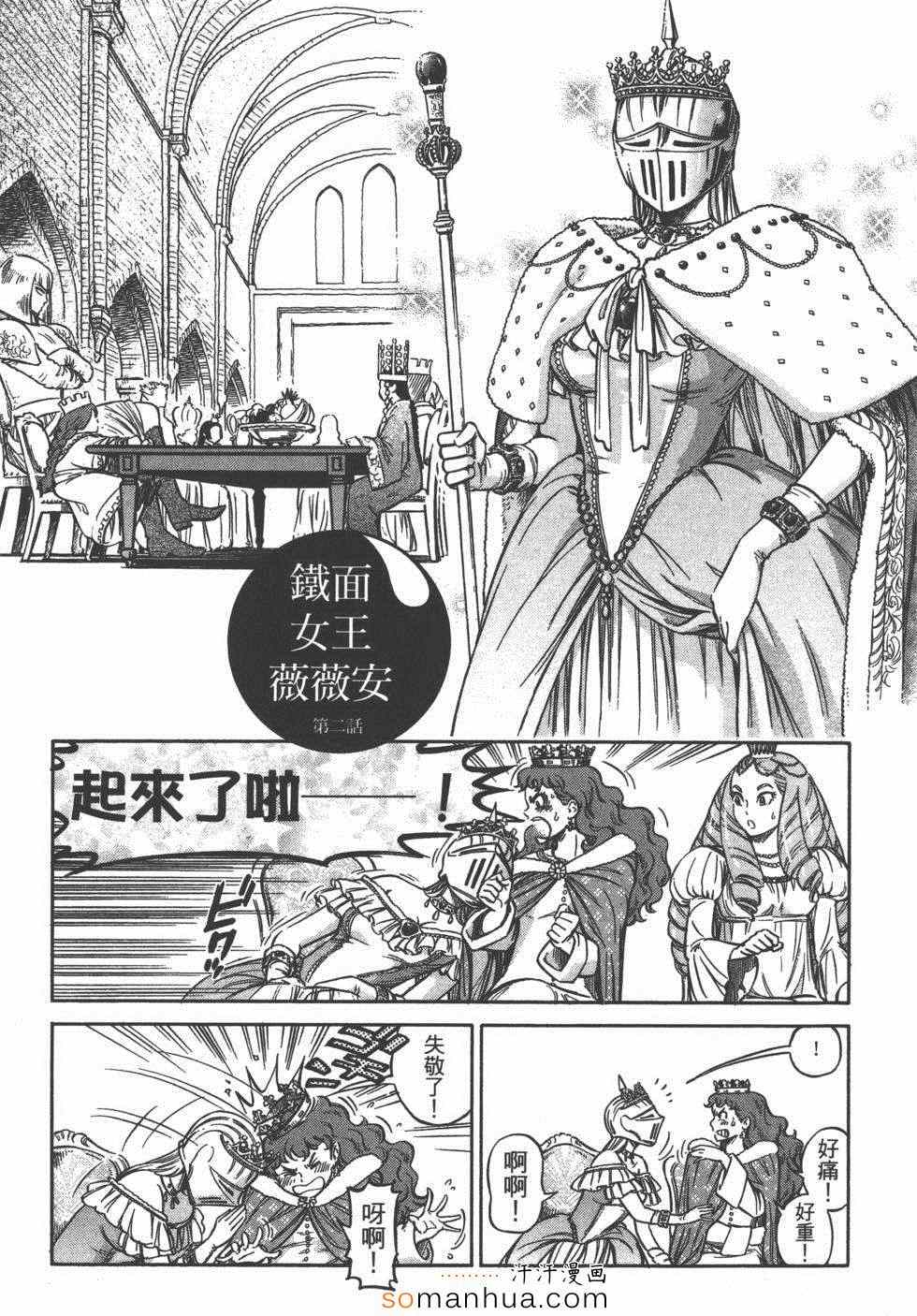 《艳丽的女子》漫画 01卷