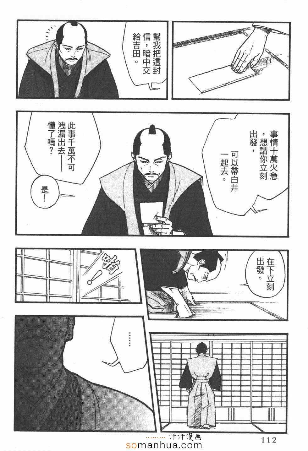 《艳丽的女子》漫画 01卷