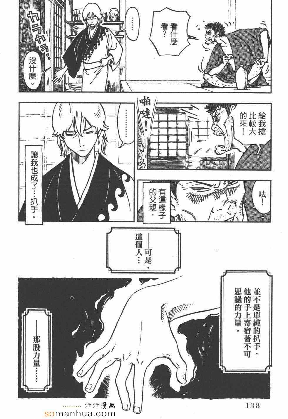 《艳丽的女子》漫画 01卷