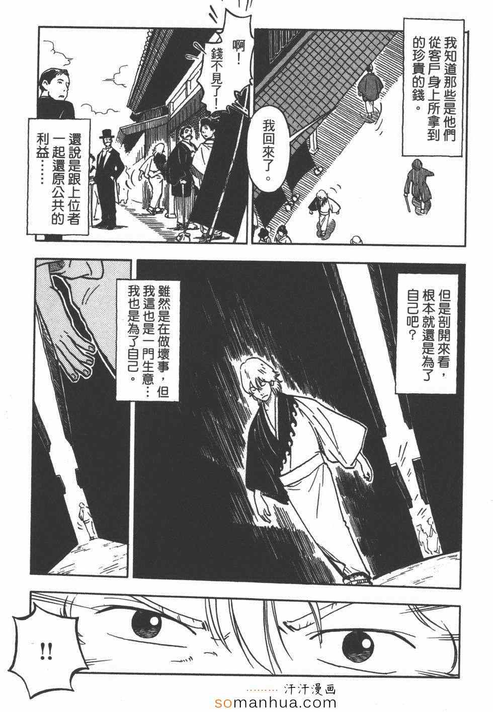 《艳丽的女子》漫画 01卷