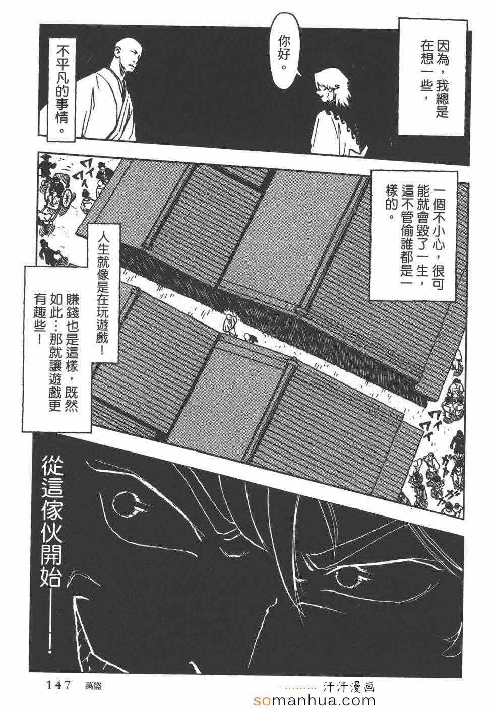 《艳丽的女子》漫画 01卷