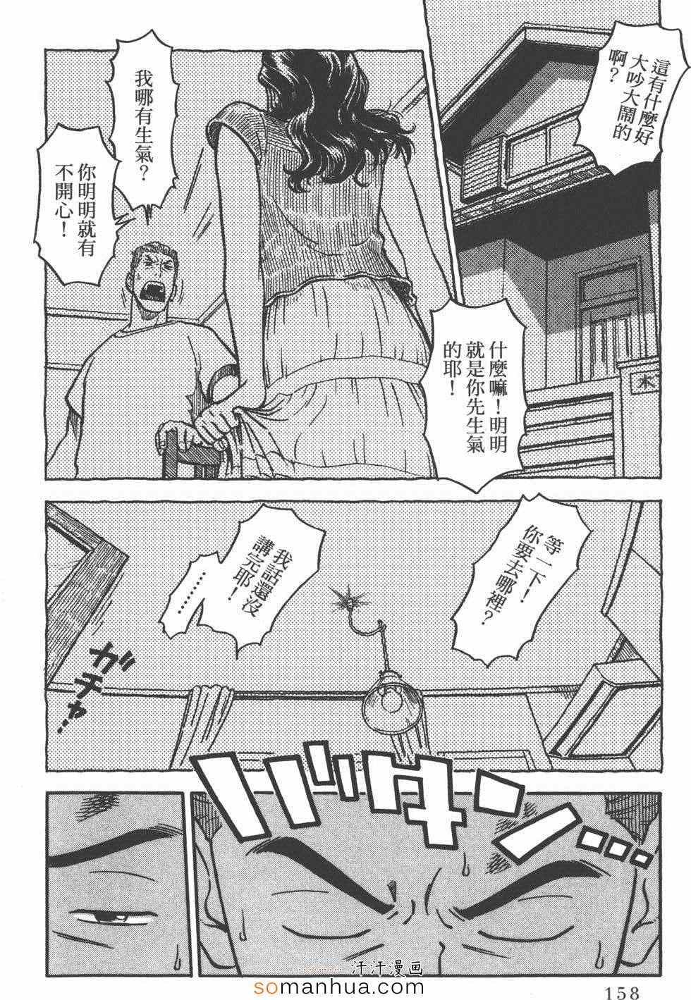 《艳丽的女子》漫画 01卷