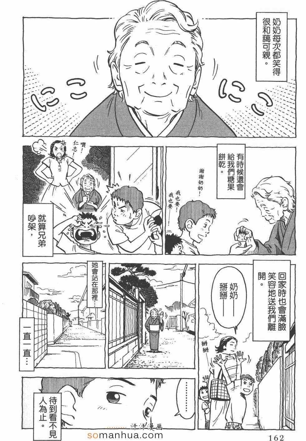 《艳丽的女子》漫画 01卷