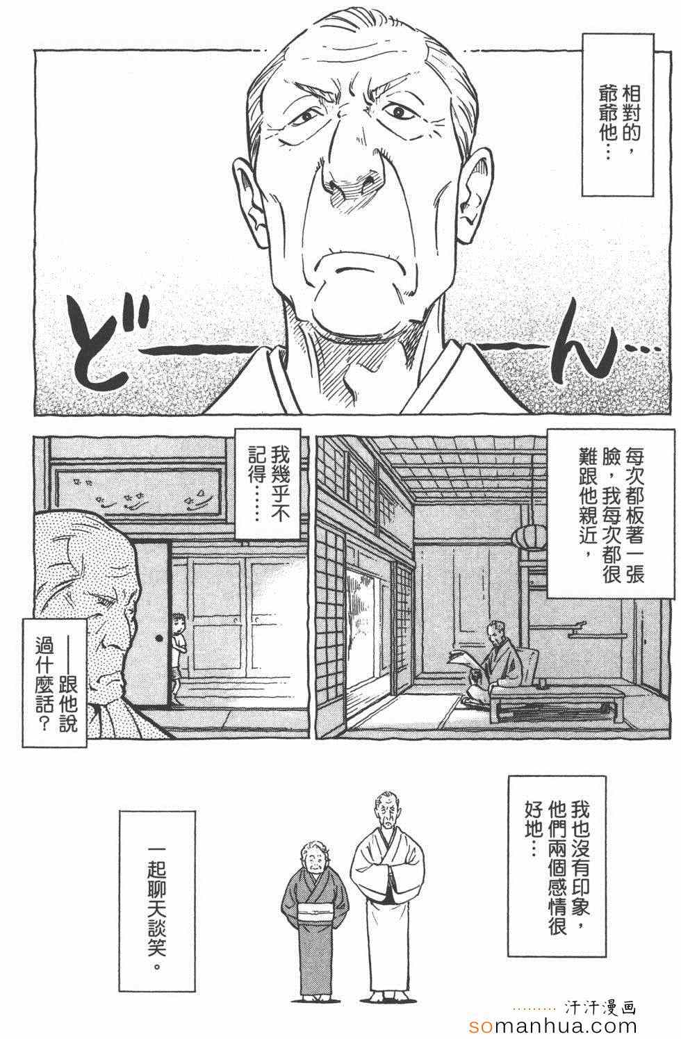 《艳丽的女子》漫画 01卷