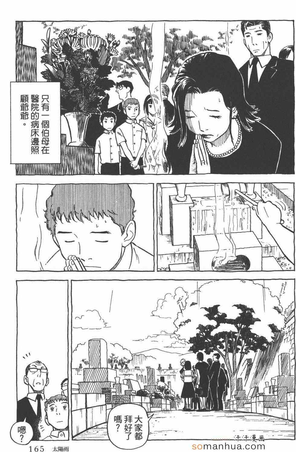 《艳丽的女子》漫画 01卷