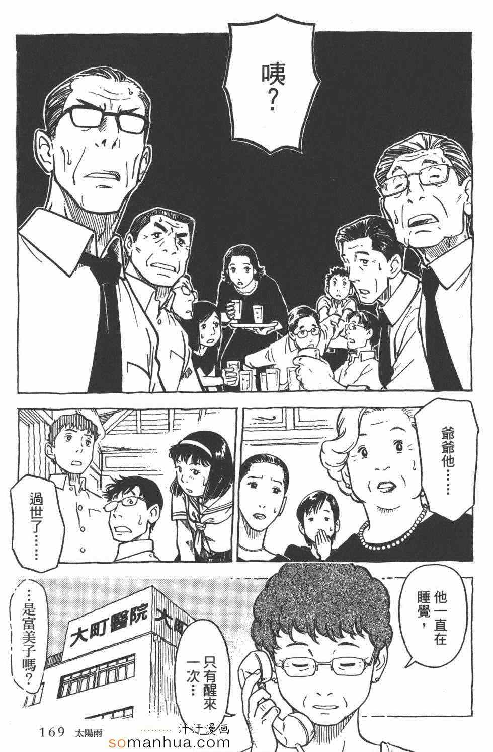 《艳丽的女子》漫画 01卷