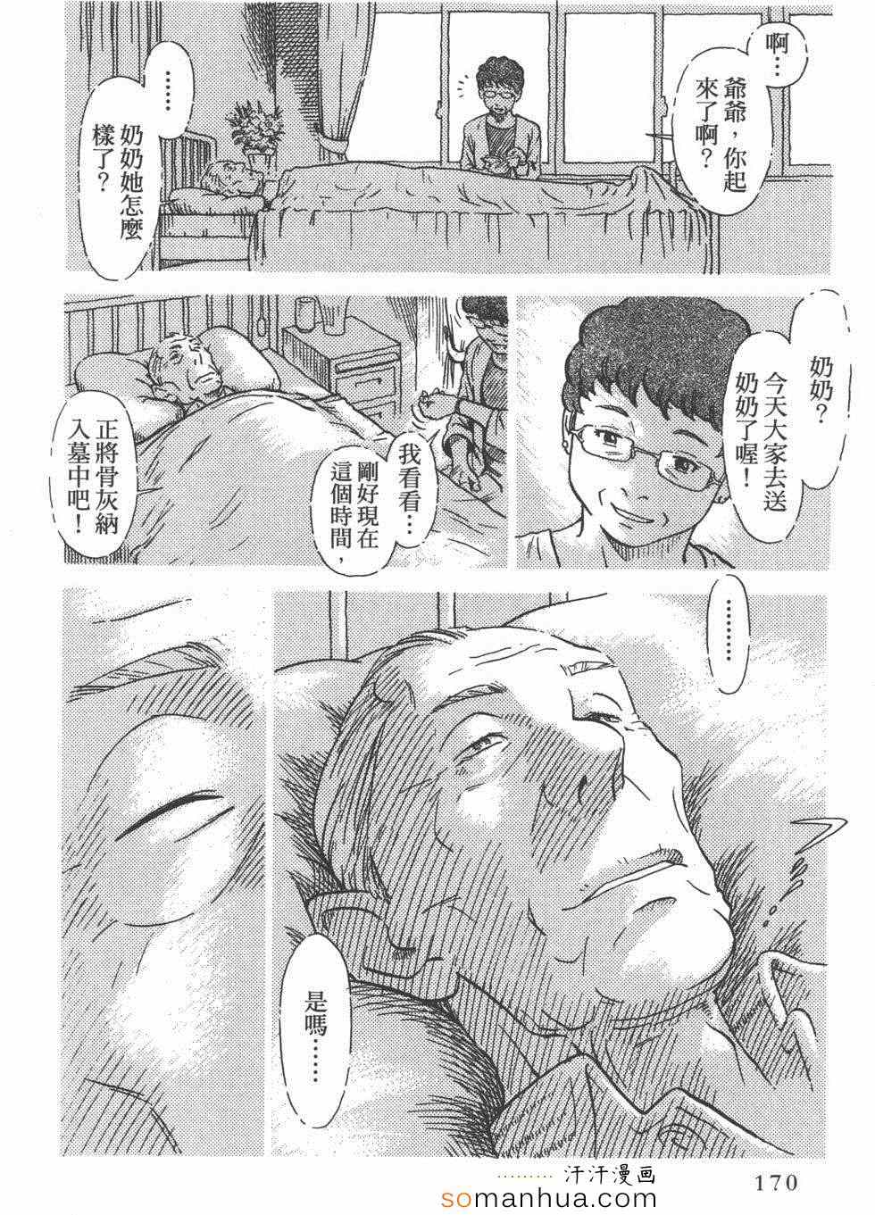 《艳丽的女子》漫画 01卷